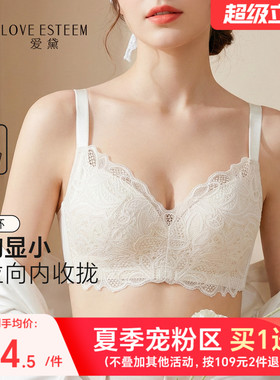 爱黛无钢圈薄款全罩杯内衣女侧收大胸显小性感蕾丝文胸罩MA6688B2
