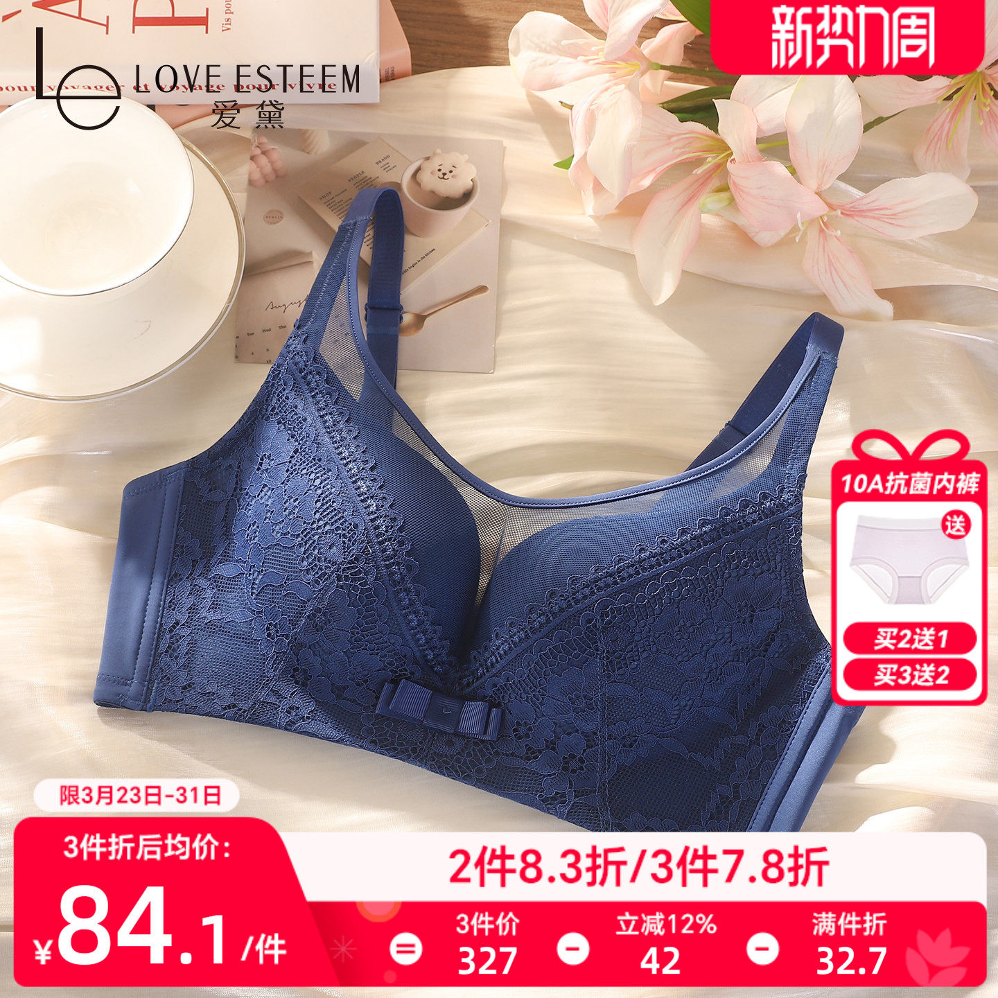 爱黛无钢圈上托聚拢内衣女防走光抹胸式文胸性感蕾丝胸罩A6706N