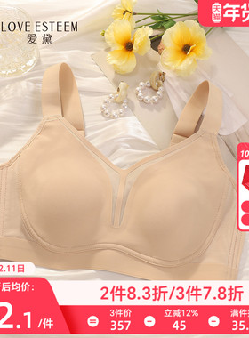 爱黛光面无痕内衣女大胸薄款无钢圈宽肩带侧收副乳文胸罩A70407B