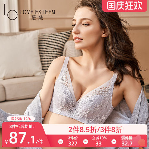 蕾丝性感内衣爱黛大胸显小