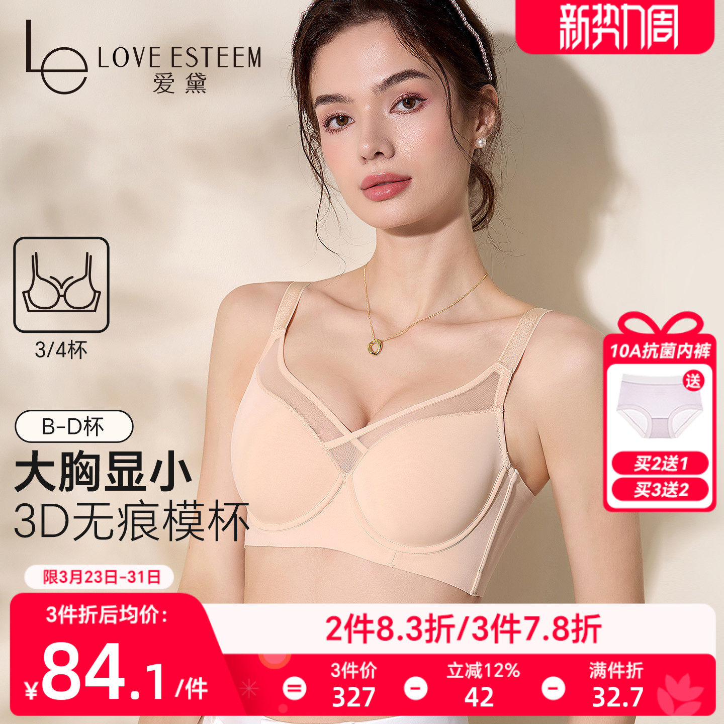 爱黛薄模杯光面无痕内衣女软钢圈上托聚拢侧收副乳防下垂外扩文胸