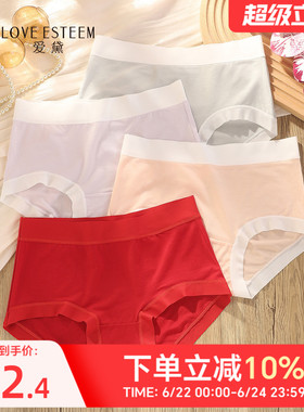 爱黛10A抗菌底裆本命年红色内裤女舒适无痕莱赛尔中腰内裤A70477H