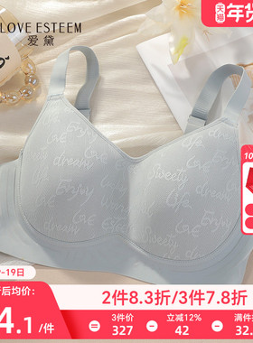 爱黛轻薄光面无痕无钢圈内衣女大胸显小软支撑收副乳文胸罩A6852B