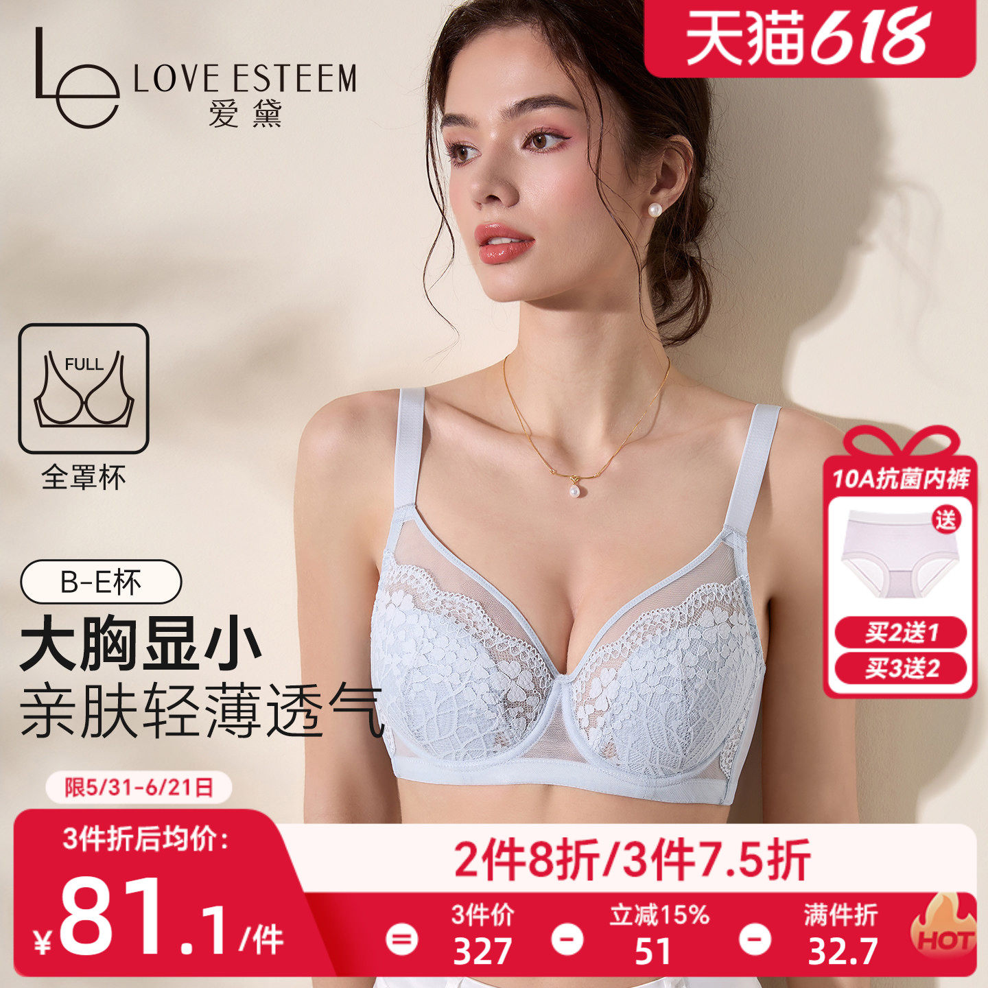 爱黛全罩杯透气大胸显小内衣女软钢圈提拉上托文胸罩性感夏季薄款