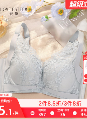 爱黛性感蕾丝内衣女小胸聚拢显大舒适无钢圈收副乳文胸罩MA70403A