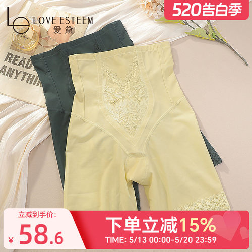 爱黛高腰收腹美体塑形塑身内裤女