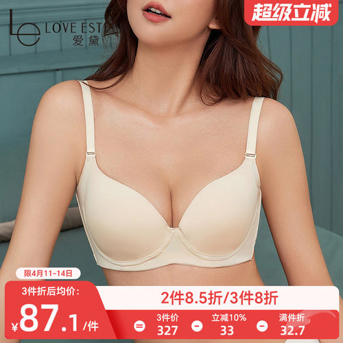 爱黛软钢圈上托聚拢光面无痕文胸