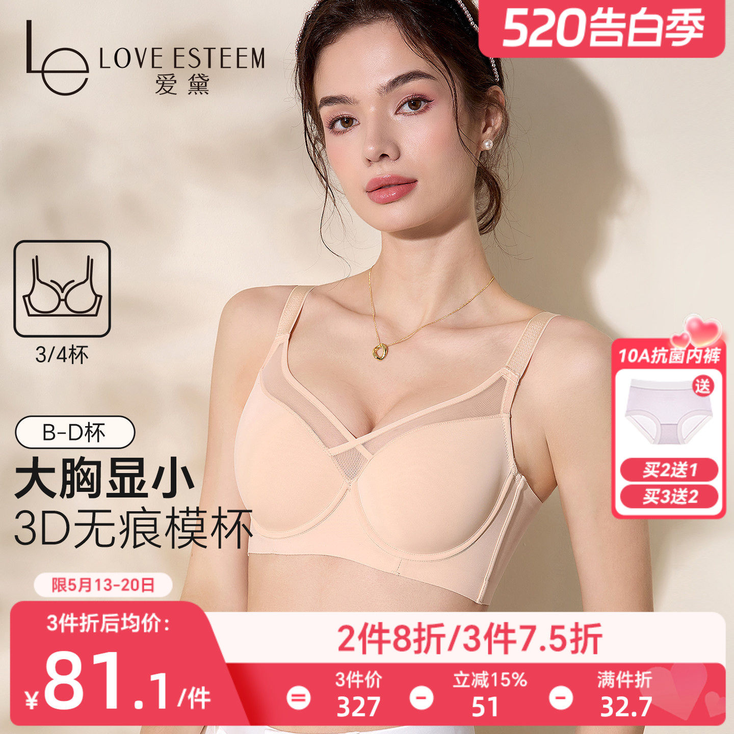 爱黛薄模杯光面无痕内衣女软钢圈上托聚拢侧收副乳防下垂外扩文胸