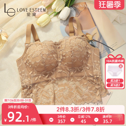 爱黛性感蕾丝无钢圈美背抹胸背心