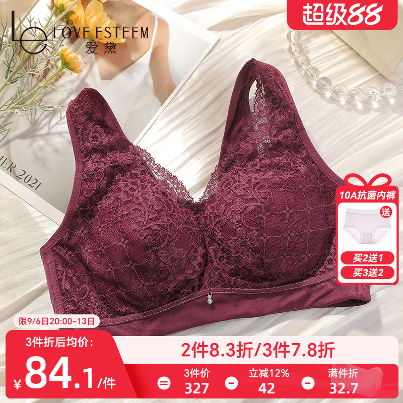 爱黛内衣女背心式薄款带胸垫无钢圈性感蕾丝睡眠围文胸罩A89058B1