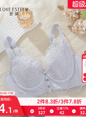 爱黛大胸薄款内衣女婴儿级棉杯里上托侧收副乳调整型文胸罩A6830B
