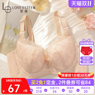 爱黛大胸显小胸薄款 内衣女士胸罩收副乳聚拢防下垂蕾丝文胸 大码