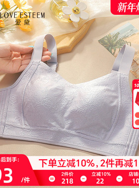 爱黛光面提花内衣女全罩杯无痕薄款无钢圈侧收副乳文胸罩MA70261B