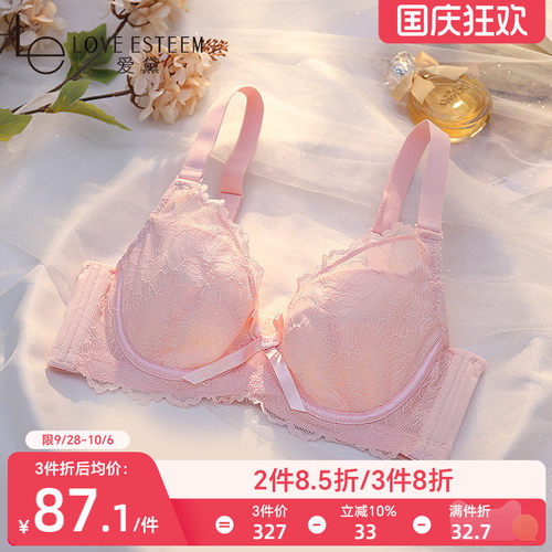 爱黛性感蕾丝杯内软钢圈文胸