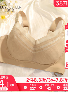 爱黛大胸显小薄款内衣女无钢圈收副乳透气网纱洞洞杯文胸MA70408B