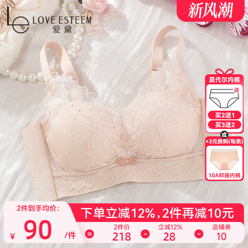 爱黛性感蕾丝无钢圈侧收聚拢文胸