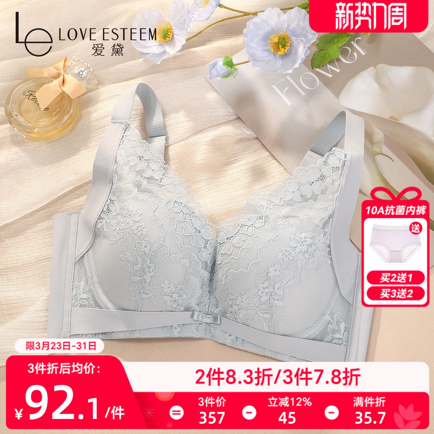 爱黛性感蕾丝内衣女小胸聚拢显大舒适无钢圈收副乳文胸罩MA7040