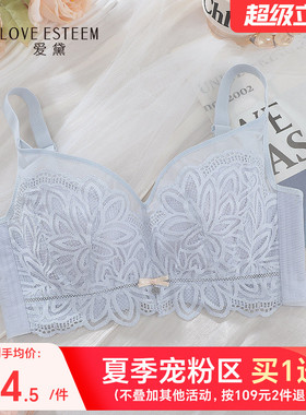 爱黛大胸显小内衣女记忆钢圈上托侧收副乳性感蕾丝文胸罩A6808B3