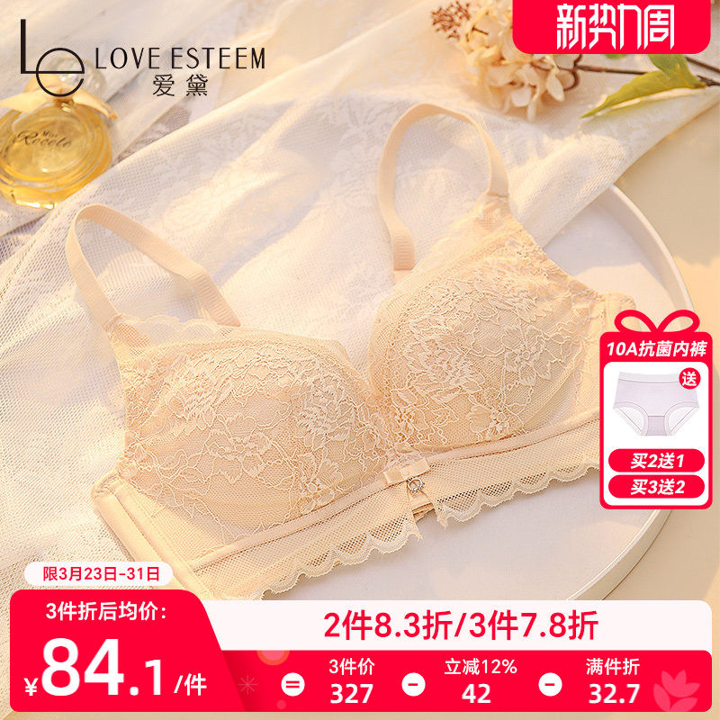 爱黛舒适无钢圈文胸内衣女小胸聚拢厚杯透气性感蕾丝胸罩A6713A
