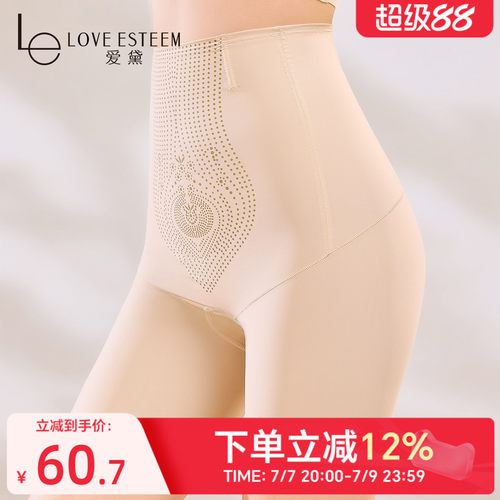 爱黛高腰塑形美体轻薄强力收腹裤