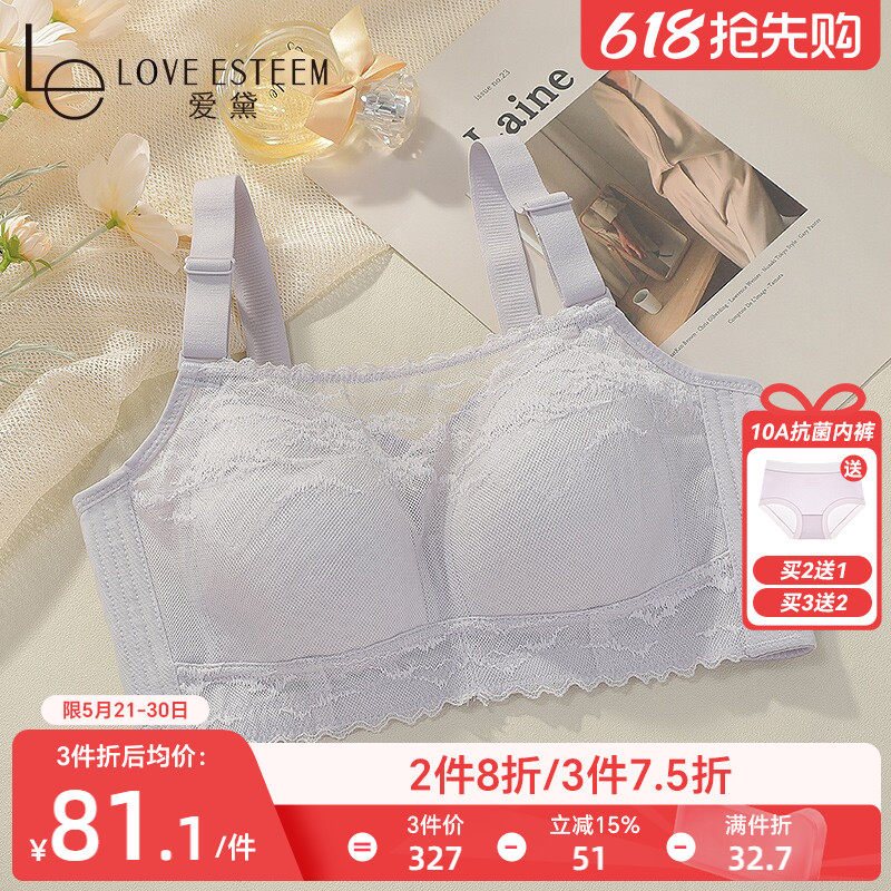 性感蕾丝内衣女大胸显小抹胸防走光薄款无钢圈全罩杯文胸罩收副乳