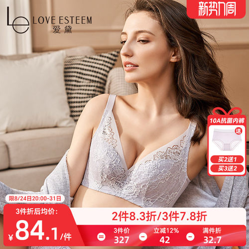 蕾丝性感内衣爱黛大胸显小