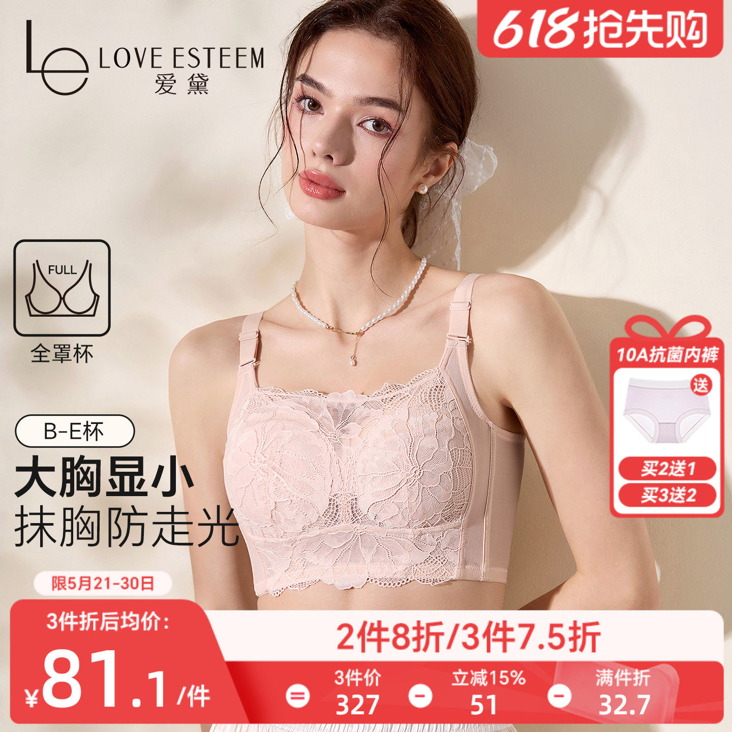 抹胸内衣无钢圈防走光薄款夏大胸显小文胸女蕾丝可拆卸细肩带聚拢