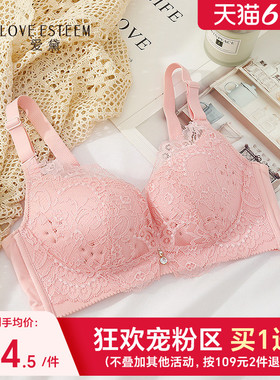 LE爱黛夏季薄款小胸聚拢文胸内衣女无钢圈收副乳蕾丝胸罩A6660A