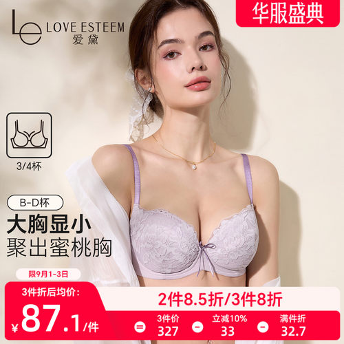 爱黛性感蕾丝薄棉杯上托聚拢文胸