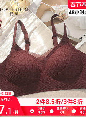 爱黛百搭纯色光面无痕内衣女无钢圈聚拢提拉收副乳文胸罩MA70327N