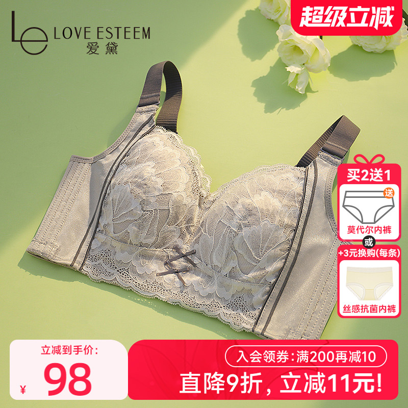 爱黛大胸显小内衣夏季薄款聚拢防下垂收副乳