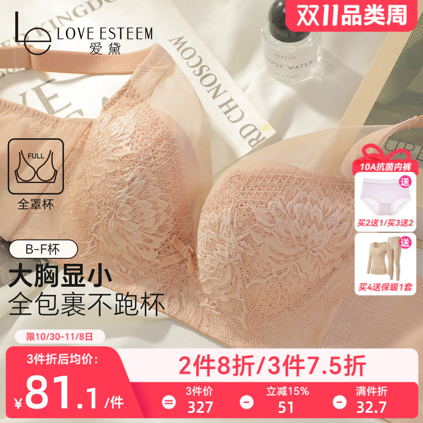 新款大胸显小文胸女全罩杯聚拢收副乳防下垂软钢圈薄款内衣性感