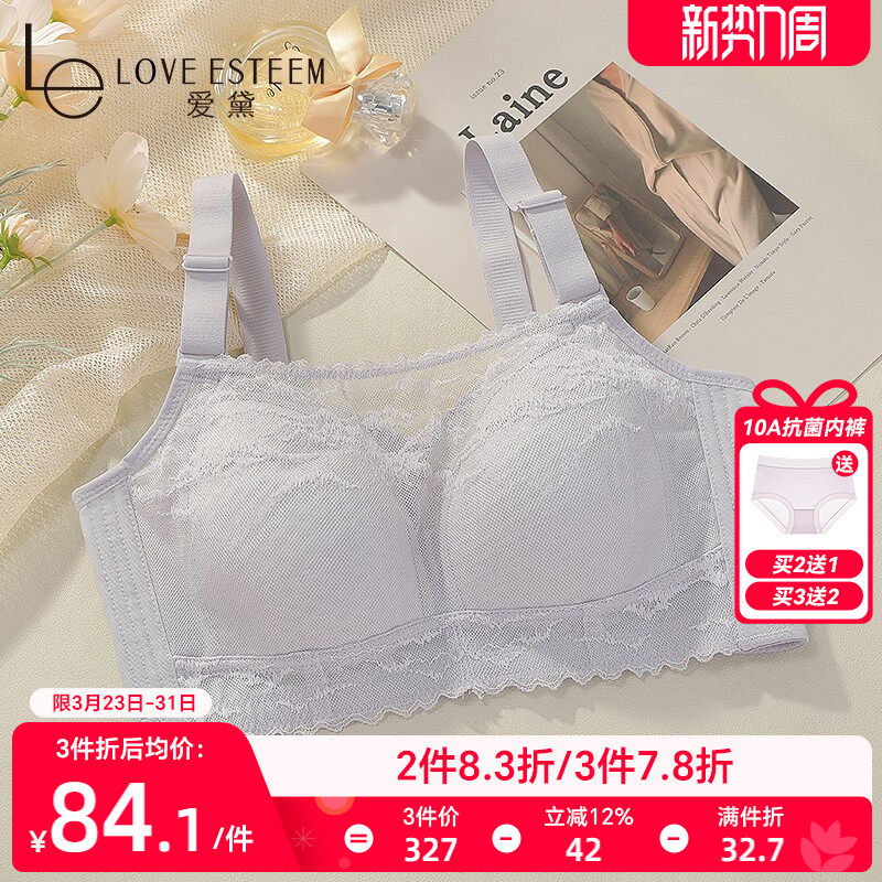 性感蕾丝内衣女大胸显小抹胸防走光薄款无钢圈全罩杯文胸罩收副乳