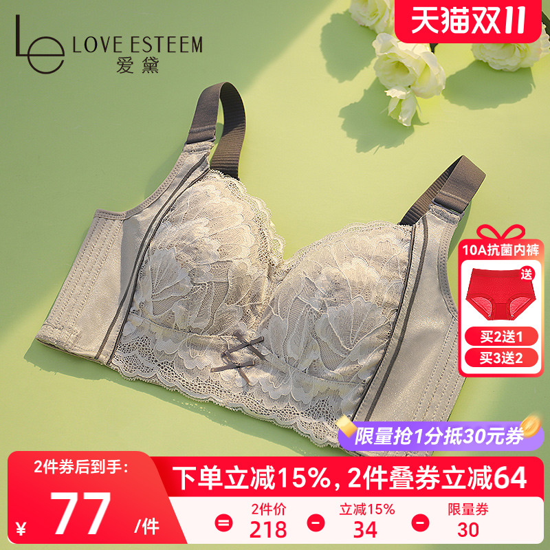 爱黛大胸显小内衣夏季薄款聚拢防下垂收副乳