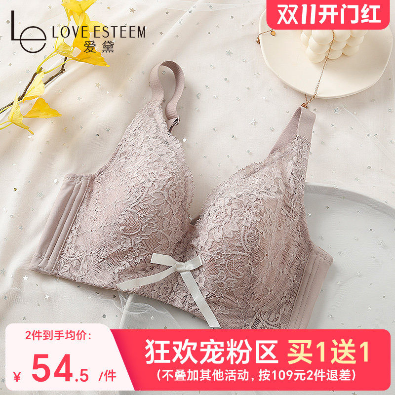 爱黛大胸显小胸内衣女薄款上托聚拢收副乳性感蕾丝文胸罩A89003B1