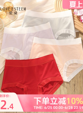爱黛10A抗菌底裆本命年红色内裤女舒适无痕莱赛尔中腰内裤A70477H