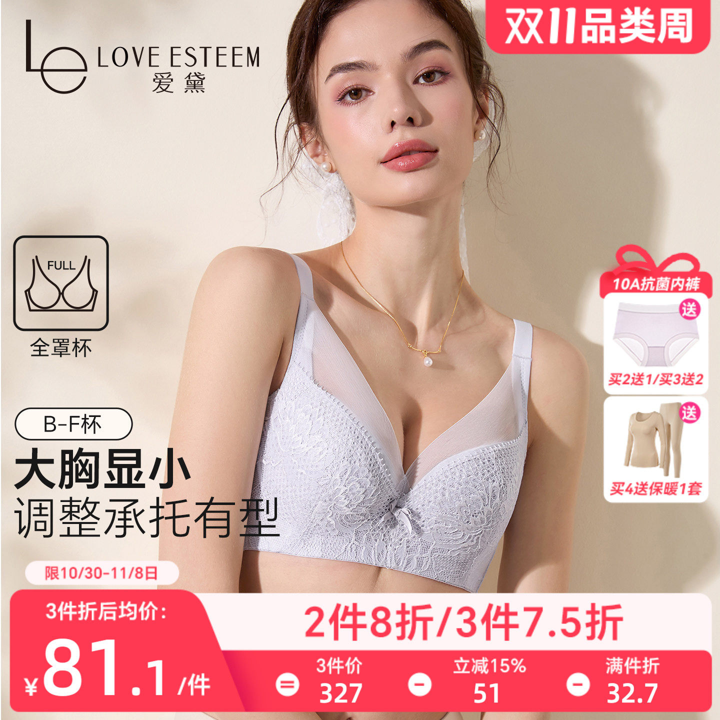 爱黛大码内衣女薄款大胸显小胸聚拢调整型全罩杯防下垂收副乳文胸