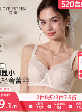 爱黛大胸薄款性感蕾丝内衣聚拢收副乳防下垂上托文胸罩女MA6855B