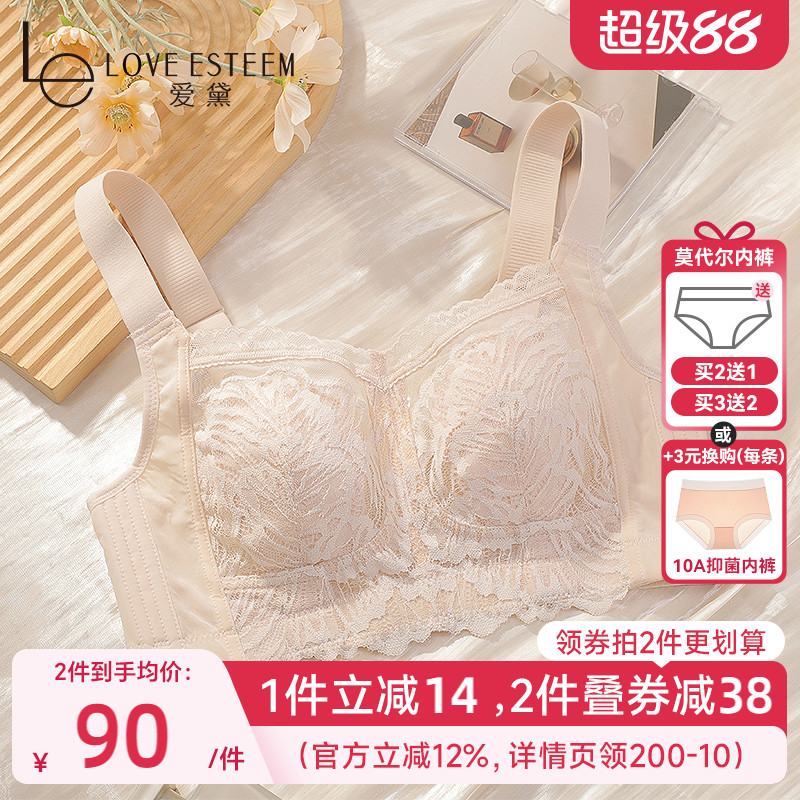爱黛无钢圈轻薄透气性感蕾丝文胸