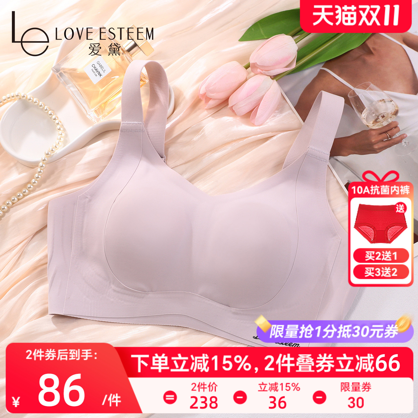 爱黛光面无痕无钢圈收副乳文胸罩