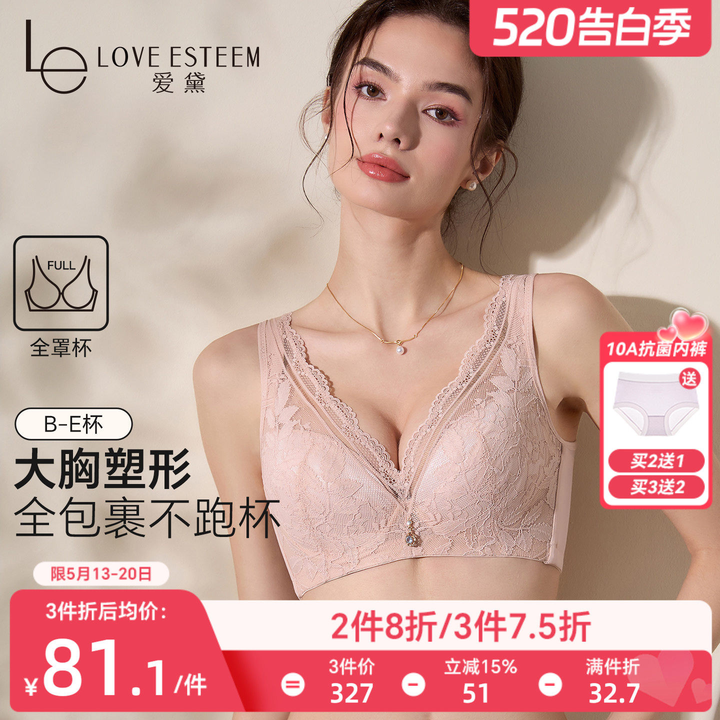 爱黛大胸显小调整内衣女聚拢薄款全罩杯性感美背上托防下垂文胸罩