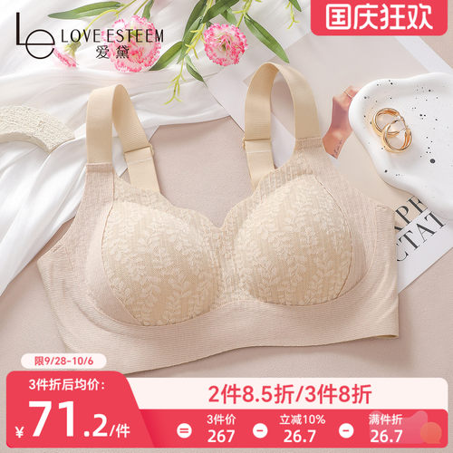 爱黛磨毛蕾丝聚拢侧收副乳文胸罩