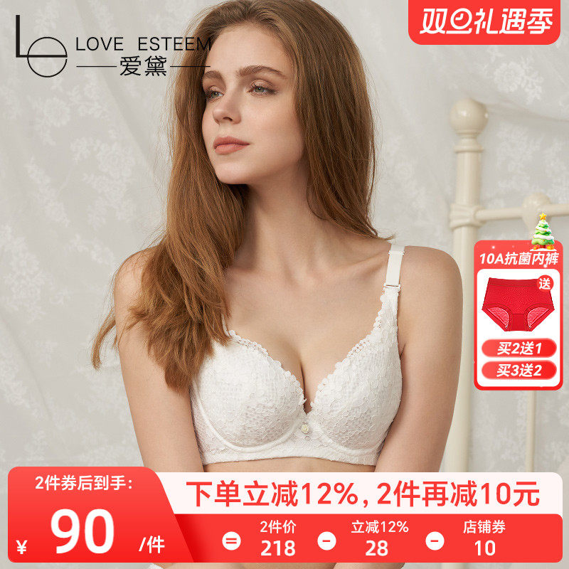 爱黛超薄大码收副乳性感蕾丝内衣