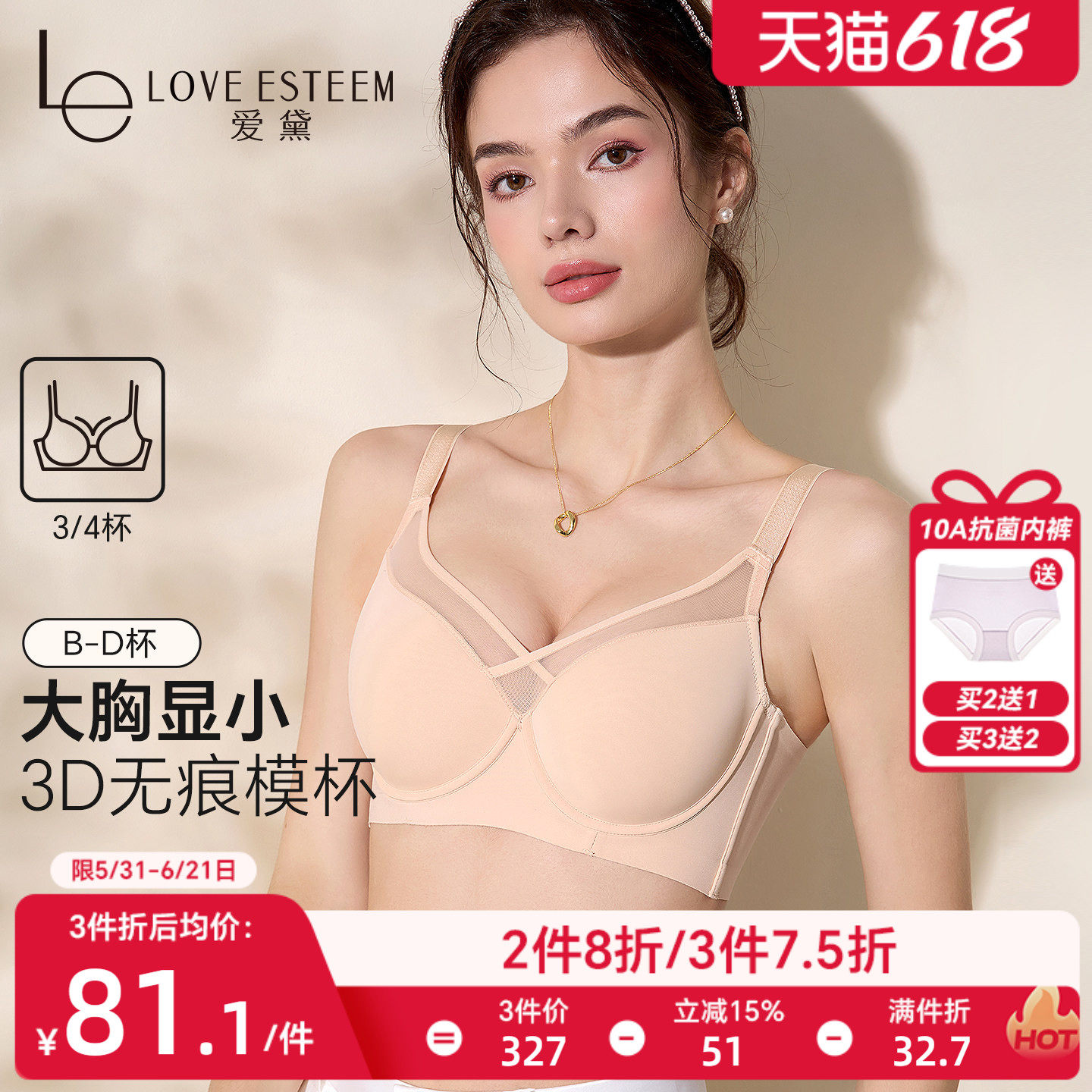 爱黛薄模杯光面无痕内衣女软钢圈上托聚拢侧收副乳防下垂外扩文胸