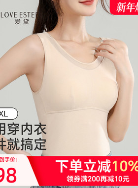 爱黛修身无痕内搭聚拢一体式固定杯秋冬保暖背心打底上衣A70435V