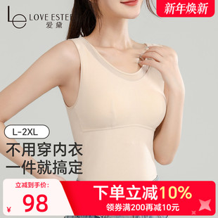 爱黛修身 固定杯秋冬保暖背心打底上衣A70435V 无痕内搭聚拢一体式
