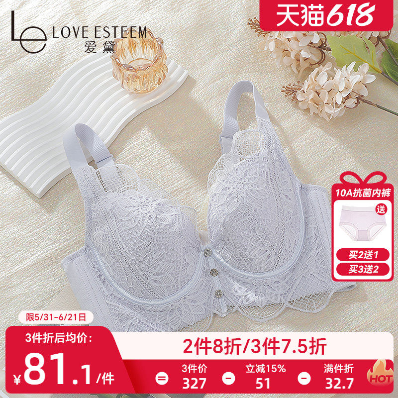 爱黛大胸薄款内衣女婴儿级棉杯里上托侧收副乳调整型文胸罩A6830B