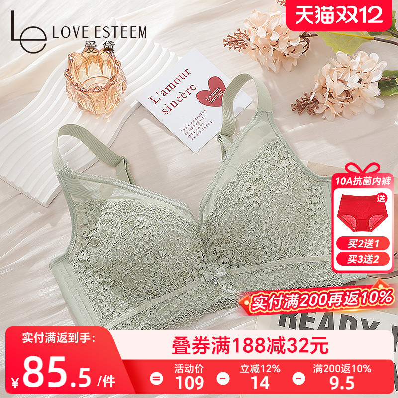 爱黛性感蕾丝无钢圈小胸聚拢文胸