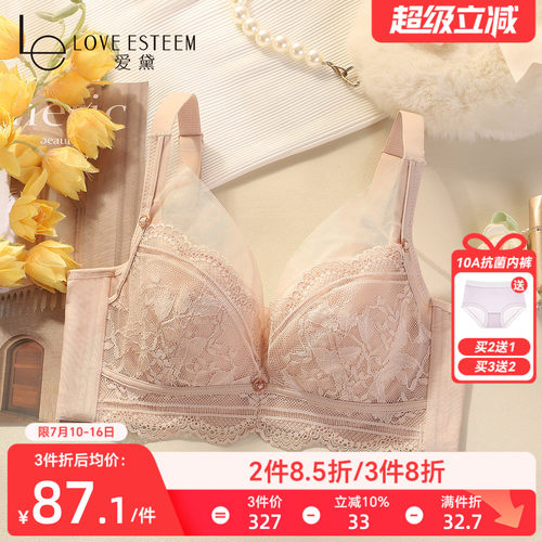 爱黛上托聚拢收副乳防下垂文胸罩