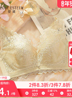 爱黛大胸显小内衣女性感蕾丝薄款上托收副乳调整型文胸罩MA70313B